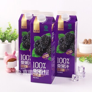 100%果汁宝桑园NFC纯桑果桑葚汁946ML特大瓶装果汁饮料休闲饮品