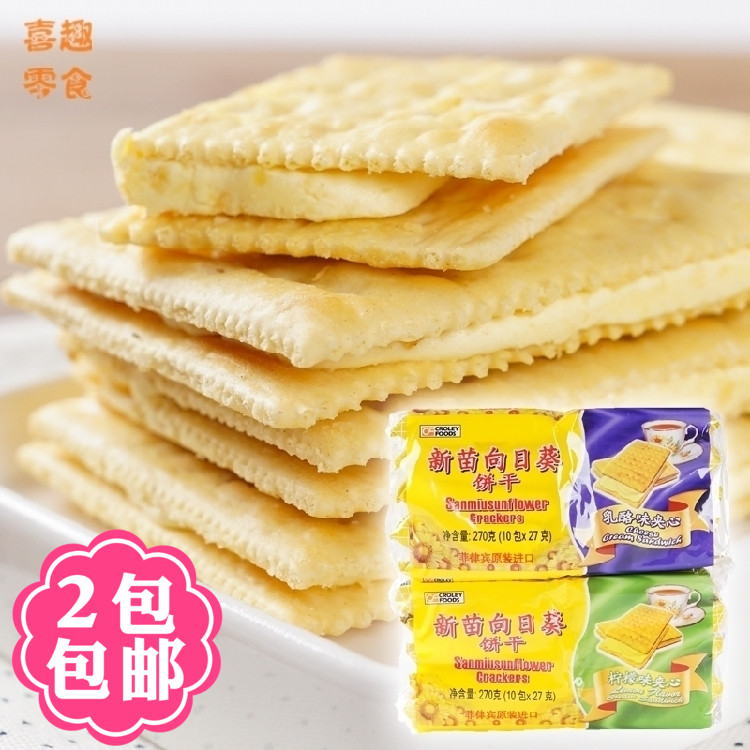 新苗向日葵Sunflower芝士/檸檬夾心蘇打餅干270g菲律賓進口零食