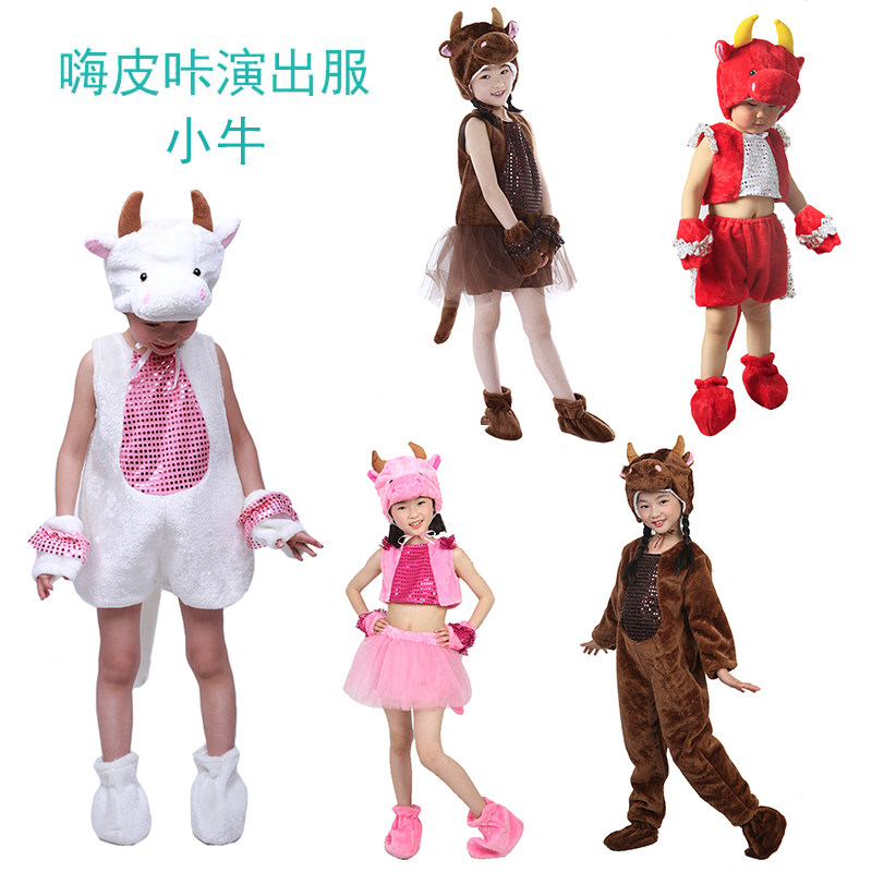 六一节儿童动物小牛演出服装卡通黄牛连体表演衣服奶牛亮片舞蹈服