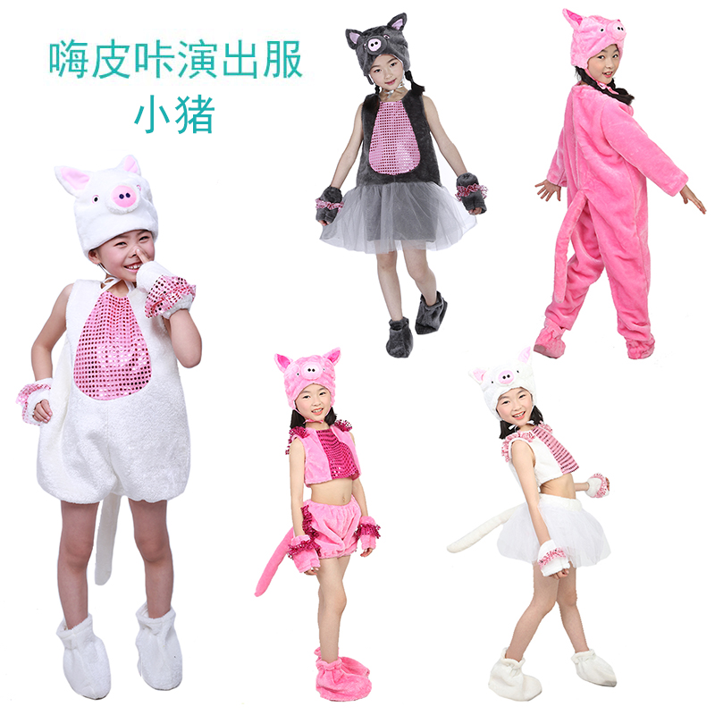 六一小猪表演服装幼儿园节目三只小猪亲子舞蹈服儿童动物演出衣服