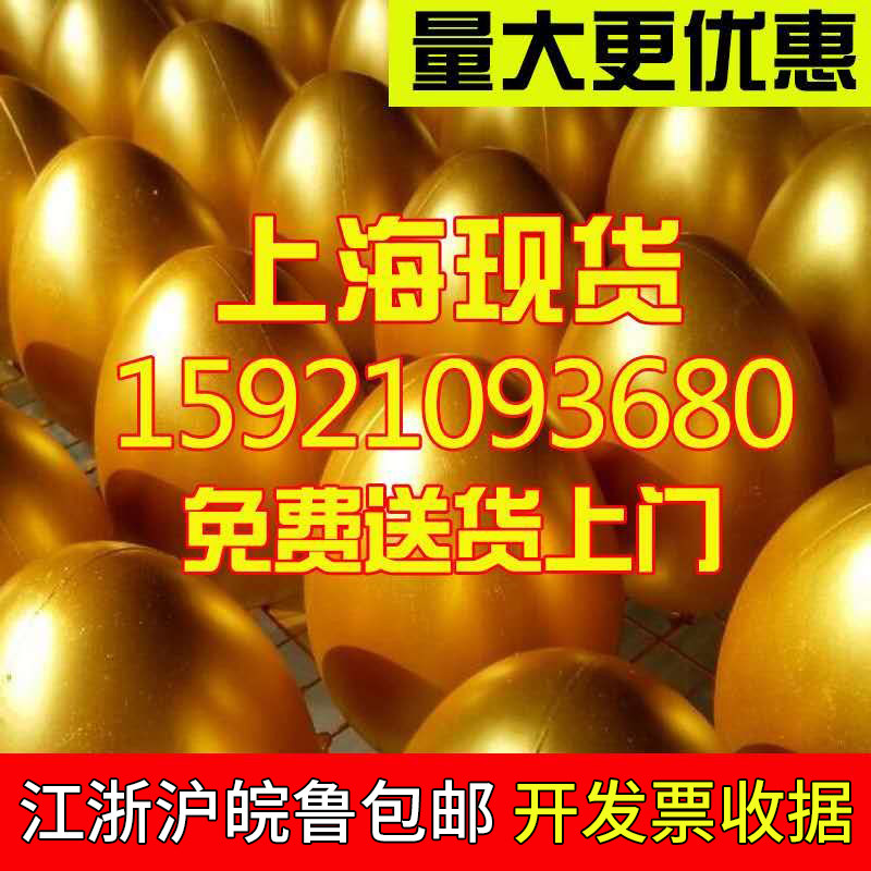 上海金蛋砸金蛋礼炮金鸡蛋彩蛋抽奖道具红布砸蛋活动开业金蛋包邮