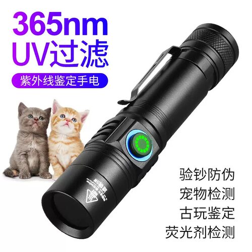 365nm紫光灯UV固化灯黑镜荧光灯玉石检测验钞灯照猫藓紫外线灯