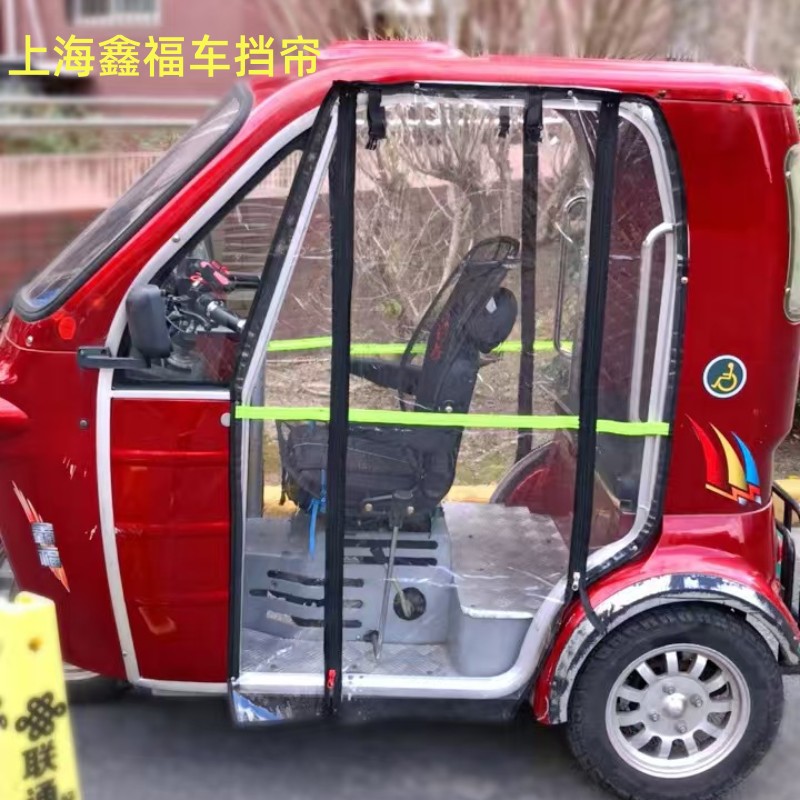 残疾车门帘山崎鑫福三轮左右加厚透明防风防晒防雨围帘雨帘挡风
