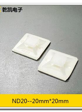 自粘式固定座自带背胶理线座20mm*20mmPA66材料