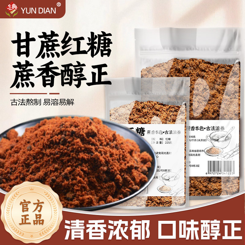 正宗甘蔗老红糖黑糖粉商用批发