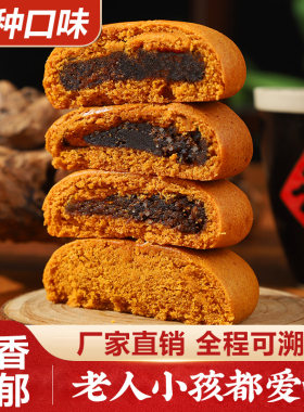 云南荞饼特产老式传统荞粑粑豆沙苏麻苦荞饼早餐糕点心荞三香月饼