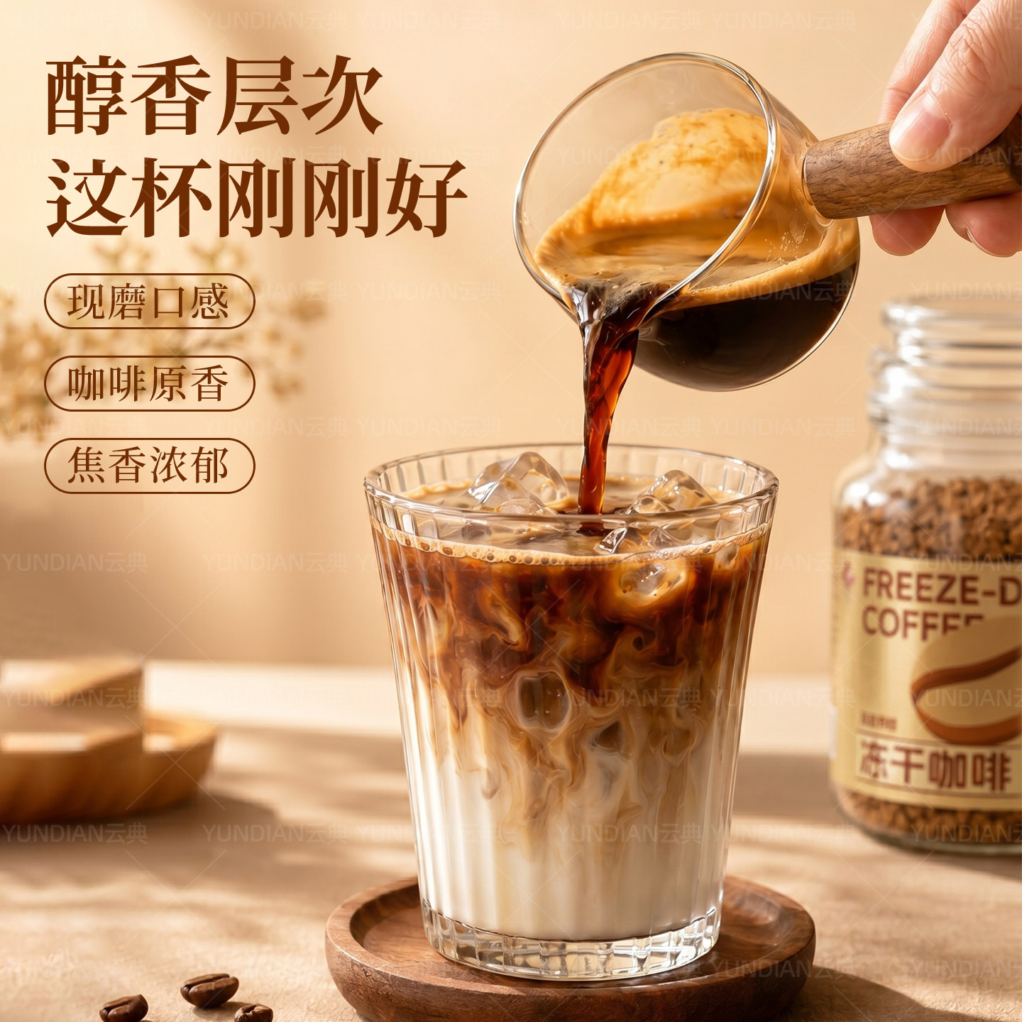 云典意式浓缩冻干咖啡无蔗糖0脂学生鎏金黑咖啡速溶粉罐装提神减
