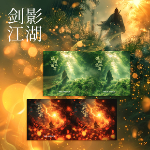 一次性飞流外壳装饰贴纸（适配飞光飞来，满园茵茵）