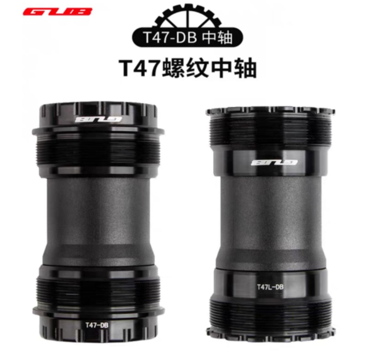 GUB T47DB陶瓷中轴外径47mm内径轴心29mm24/30mm五通68-73/86.5mm