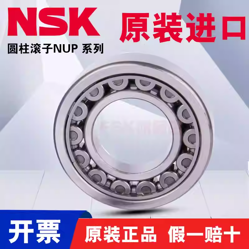 日本进口NSK恩斯克NUP2211 2212 2213 2214 2216EW EM C3圆柱轴承