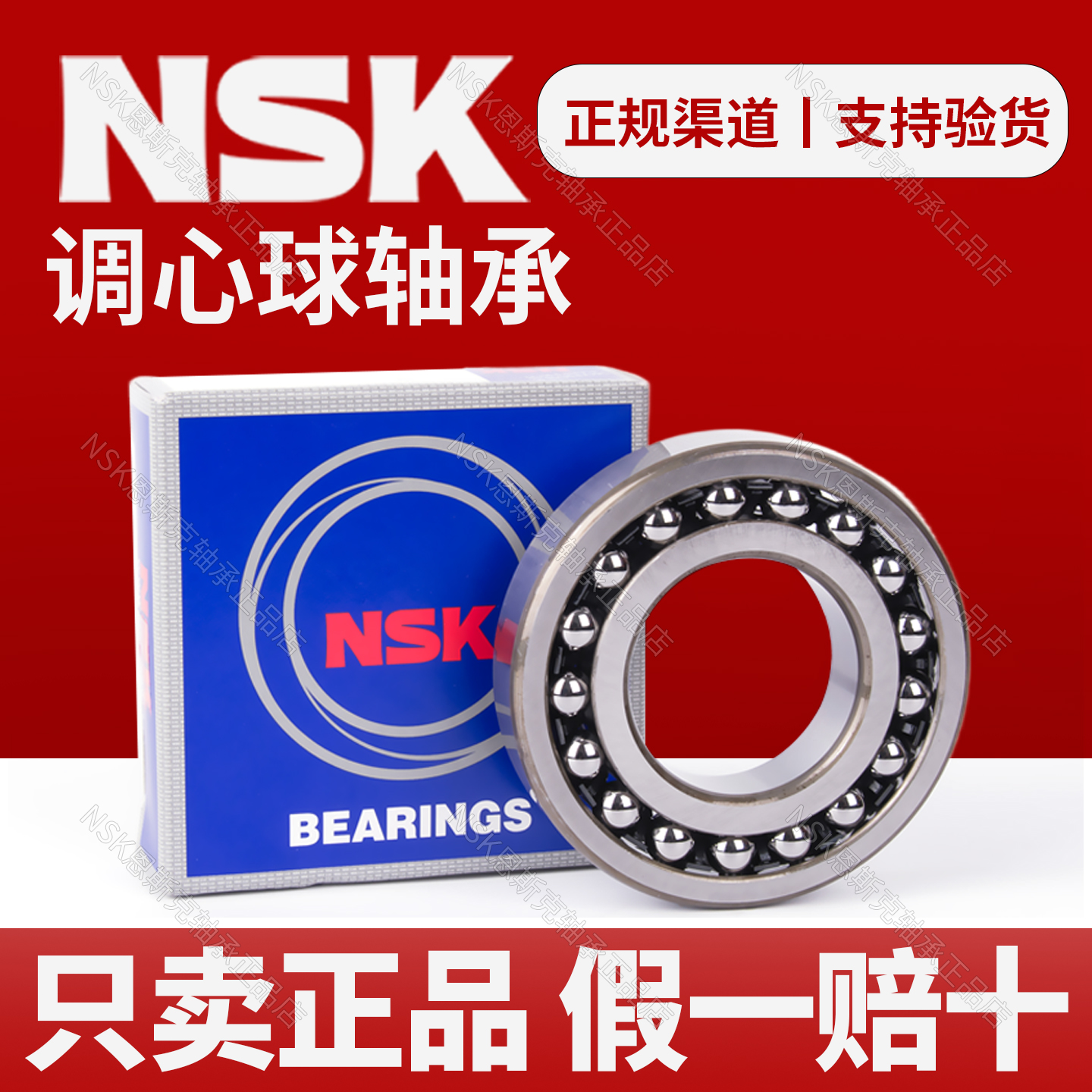 日本NSK进口调心球轴承2316 2317 2318 2319 2320 2322K M C3 ATN