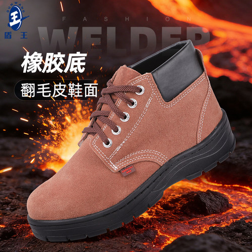盾王高帮牛皮耐热劳保鞋男女防砸防刺防烫工作耐磨鞋橡胶底耐高温