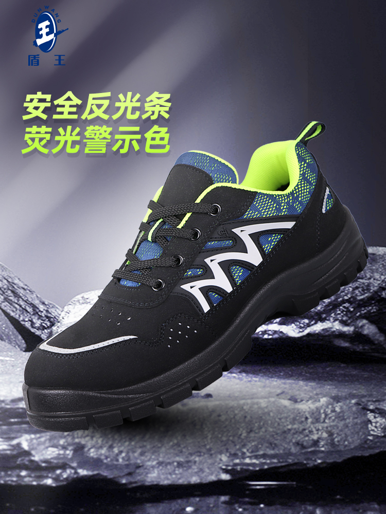 采购产品男女劳动保护鞋，钢头帽，防摔，防刺穿，绝缘工作鞋，透