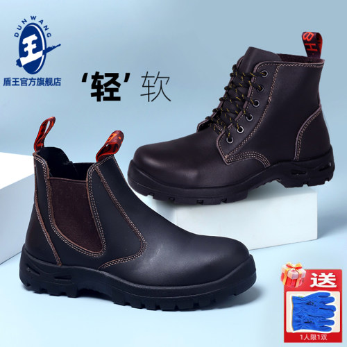 盾王高帮防砸防刺穿牛皮劳保靴