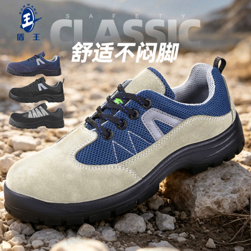 盾王牛绒皮劳保鞋防砸防刺绝缘