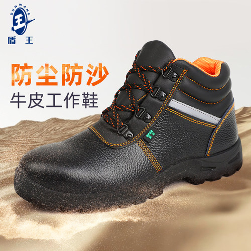 盾王高帮防砸耐油劳保鞋轻便软底
