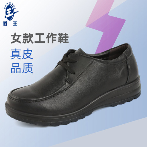 盾王女款轻便工作鞋绝缘防静电