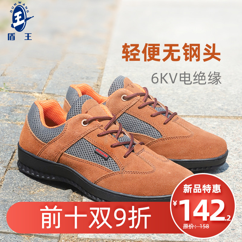 Shield King Mũi Thép Nhẹ Giày Công Sở Cách Nhiệt Giày Điện Cho Nam Và Nữ Đế Mềm Thoáng Khí Chống Trơn Trượt Thông Thường Và Thoải Mái ủng bảo hộ lao động giày bảo hộ cao cổ