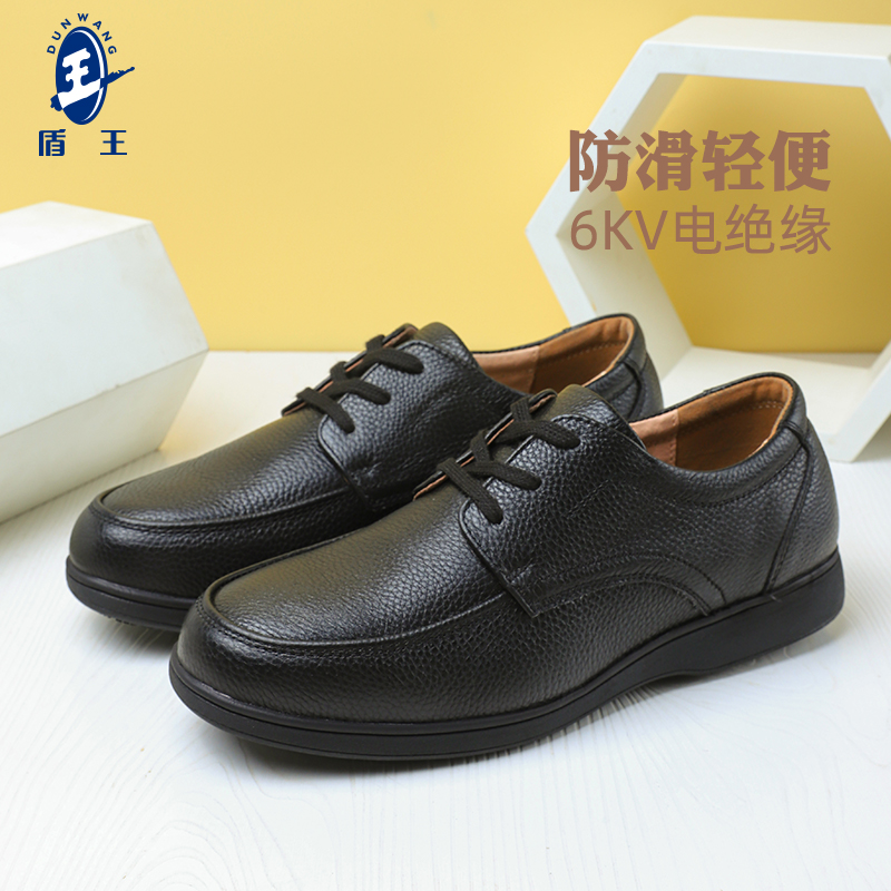盾王防滑压花牛皮绝缘工作鞋
