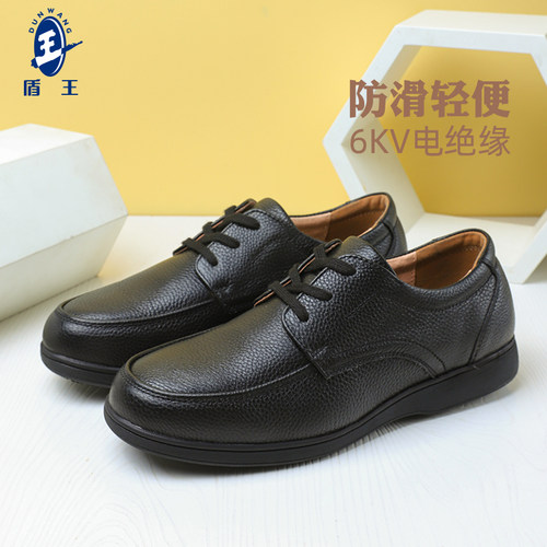 盾王防滑压花牛皮绝缘工作鞋