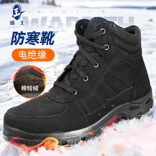 盾王高帮加绒防寒劳保鞋 靴男女防滑绝缘防泼水工作工地冬加厚棉鞋