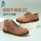 盾王牛筋底劳保鞋 工地软底 男女防砸防刺穿轻便透气防静电工作鞋