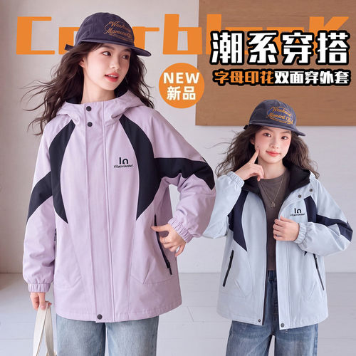 女童连帽防风衣加绒保暖外套中大童休闲拉链口袋春秋款