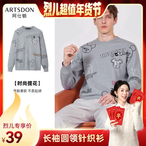 【烈儿超值年货节】Artsdon/阿仕顿字母提花柔软长袖圆领针织衫