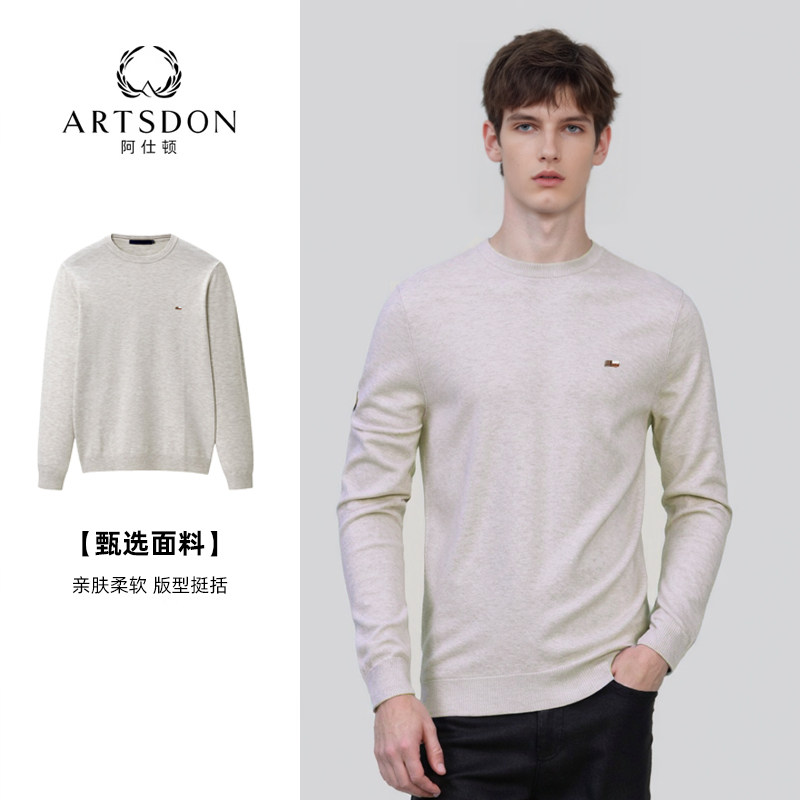 【CC家居控】Artsdon/阿仕顿男纯色包芯纱长袖圆领针织衫D4C23500