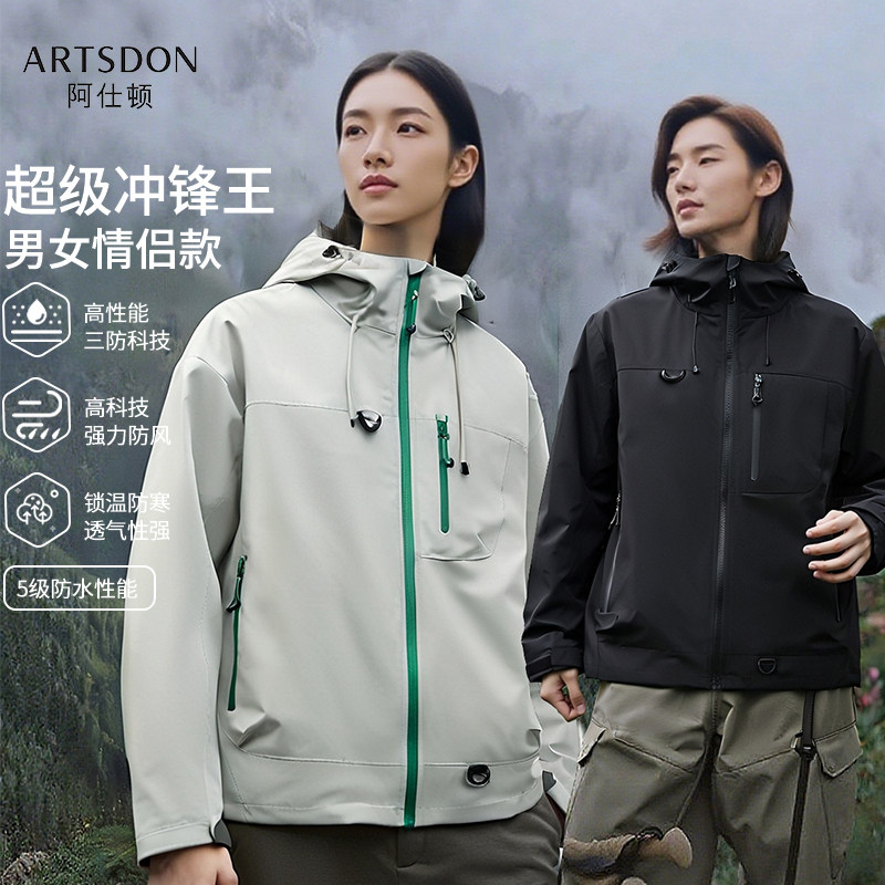 【CC家居控】Artsdon/阿仕顿新款休闲户外防风连帽冲锋衣D5C28400