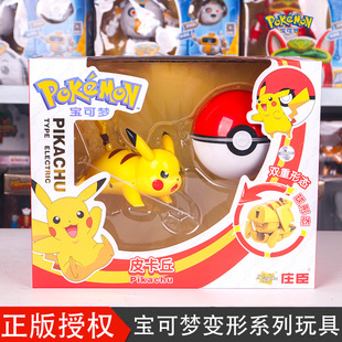 精灵宝可梦比皮卡丘超梦甲贺忍蛙神奇宝贝变形精灵球儿童男孩玩具