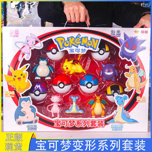 宝可梦儿童变形玩具皮卡丘卡比兽