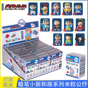 蜡笔小新和服系列米粒公仔玩具