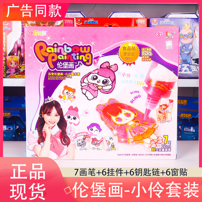 伦堡儿童免烤胶画手工diy制作