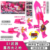 正版 露西路西弗特迷离机甲 迷你特工队x玩具光之枪特攻对武器套装