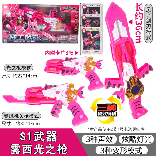 迷你特工队x正版光之路西玩具