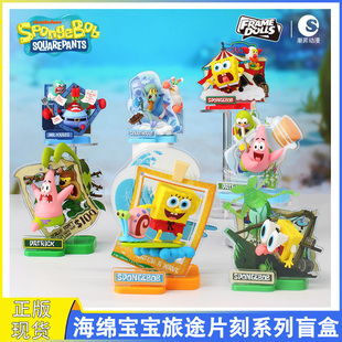 正版海绵宝宝旅途片刻盲盒派大星立体桌面摆件亚克力场景潮流礼物