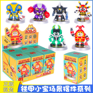 正版铁甲小宝场景摆件潮玩手办公仔周边咔卡布达鲨鱼辣椒模型玩具