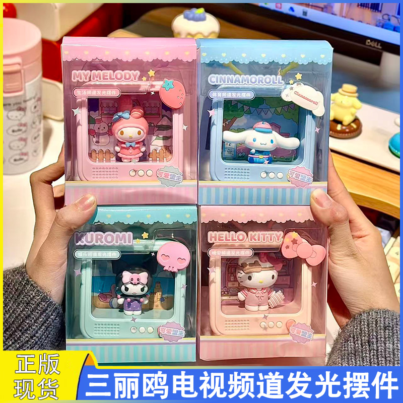 三丽鸥美乐蒂电视机频道发光摆件