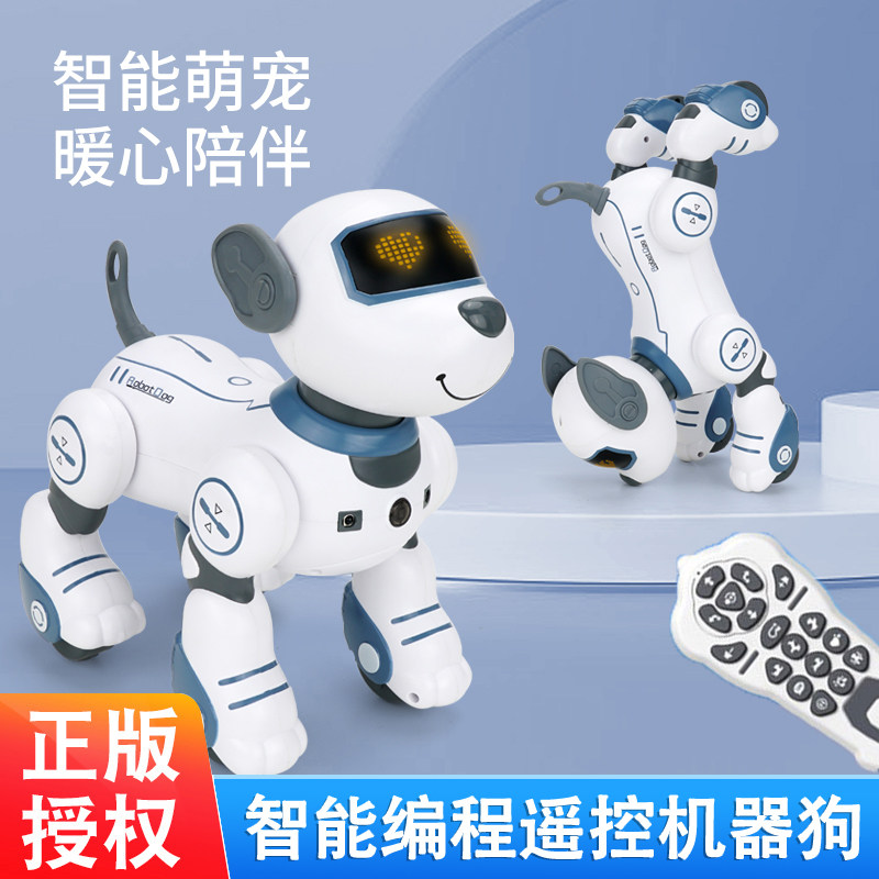 智能机器狗玩具遥控儿童益智电动编程特技狗走路会叫男孩女孩礼物