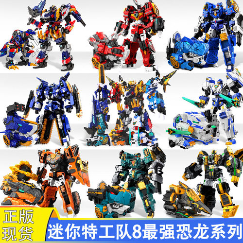 迷你特工队8最强恐龙暴龙战炫王