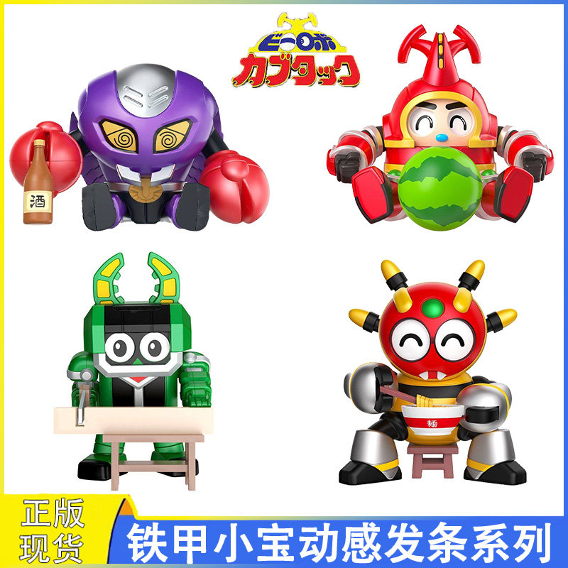 铁甲小宝动感发条热爱大作战盲盒图片