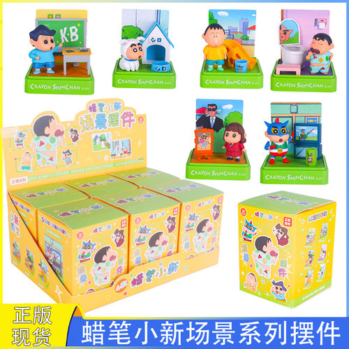 蜡笔小新场景摆件动漫周边盲盒