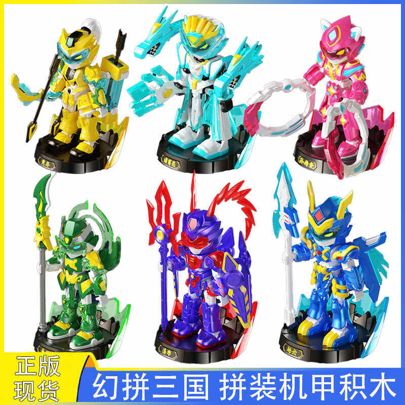 幻拼三国英雄拼装插积木吕布关羽赵云诸葛亮人偶手办摆件机甲玩具,玩具/童车/益智/积木/模型,普通塑料积木,淘宝优惠券,粉丝福利购,淘宝优惠卷