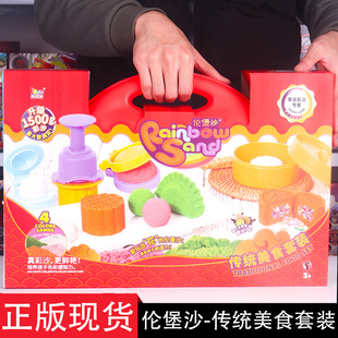 伦堡沙创意手工diy太空玩具中华美食彩色沙儿童萌仑轮宝超轻粘土