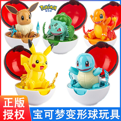 精灵宝可梦变形球比皮卡丘玩具