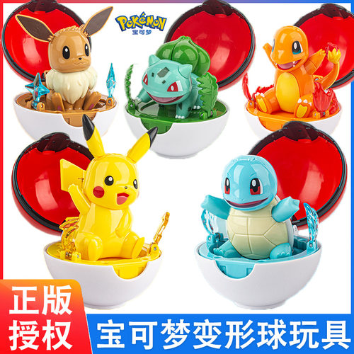 精灵宝可梦变形球比皮卡丘玩具