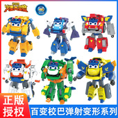 百变校巴弹射变形系列消防车警长校车救护车哥歌德机器人儿童玩具