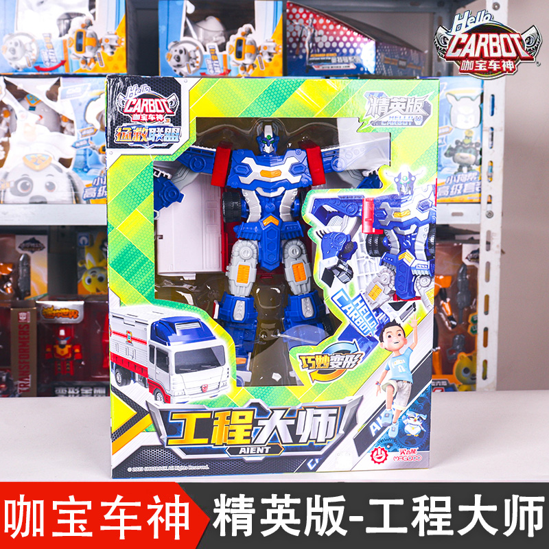 咖宝车神之飞天战队玩具工程大师