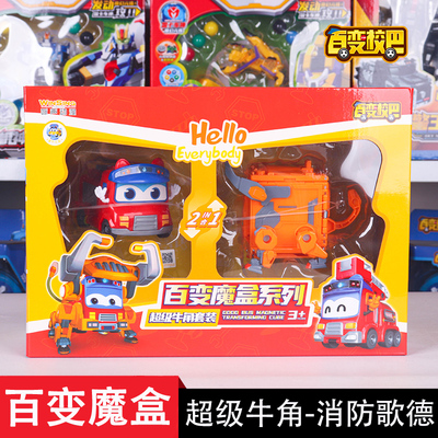 百变校巴魔盒系列消防歌德警长